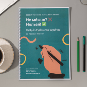 Не мо́жно? Нельзя́! Błędy których już nie popełnisz. Zeszyt ćwiczeń.